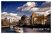 Фото из тура Столичный уикенд: Варшава, Берлин, Дрезден, Прага, Краков!, 20 октября 2023 от туриста Наталія 